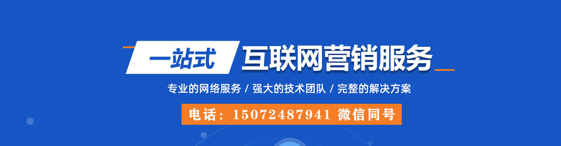 汉台百度推广开户